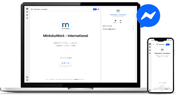 無料相談エントリー画面