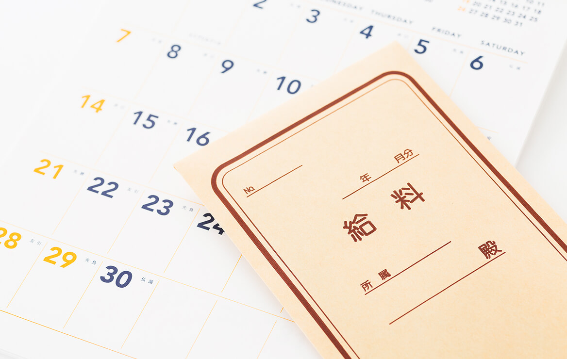 給与のイメージ