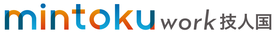 Mintoku Work 技人国